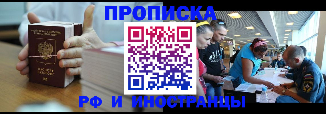 временная регистрация для всех в Ханты-Мансийске