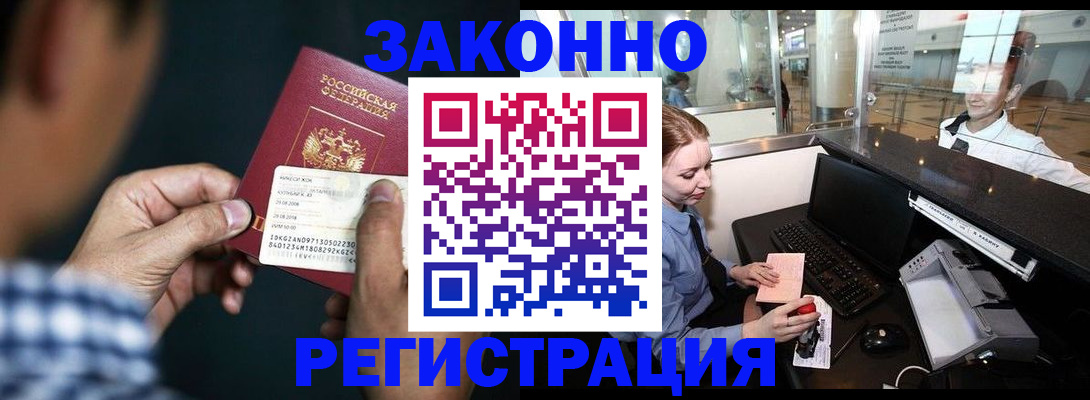 прописка иностранных граждан в Ханты-Мансийске