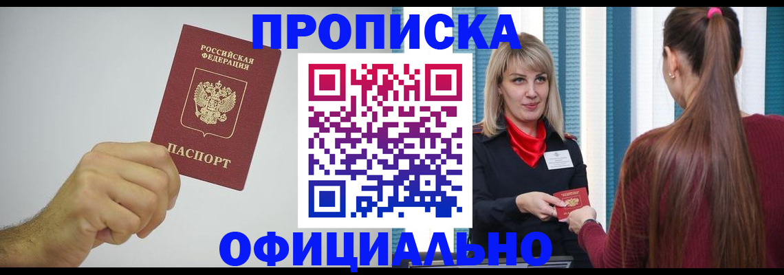 прописка поиск в Ханты-Мансийске