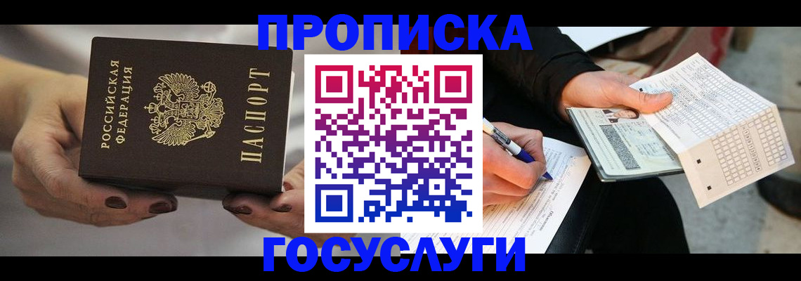 временная регистрация собственник в Ханты-Мансийске