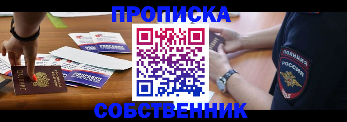 временная регистрация недорого в Ханты-Мансийске