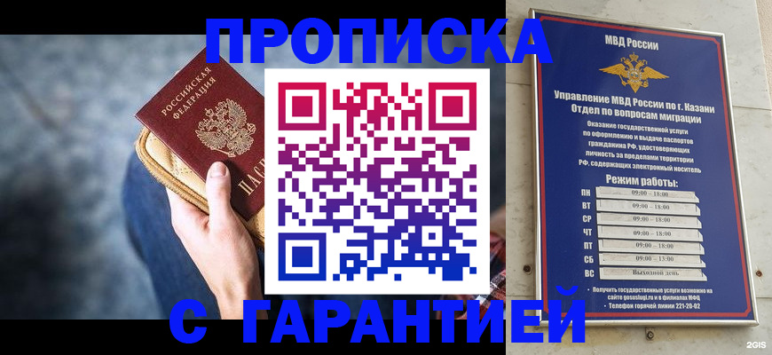 прописка поиск в Ханты-Мансийске
