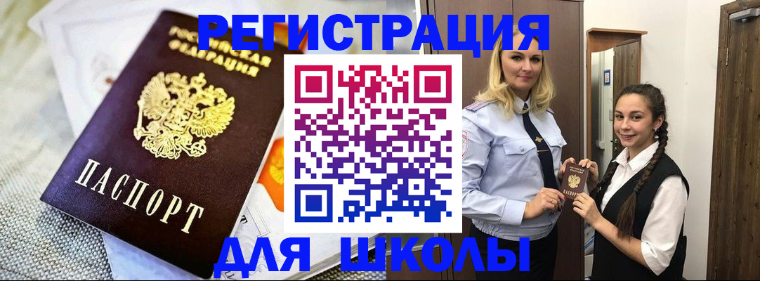 регистрация в Ханты-Мансийске