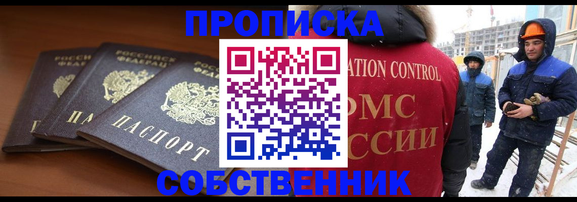 прописка ребенка в Ханты-Мансийске